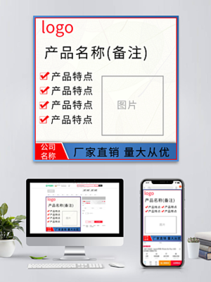 淘寶店鋪裝修利器 免費下載機電設備模板與海報圖片，輕松打造專業(yè)電商形象