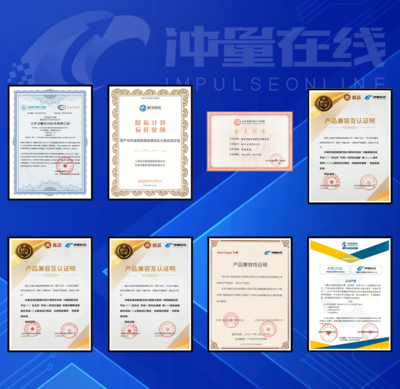 沖量在線榮膺“中關村高新技術企業”認定，引領數據要素可信流通新紀元